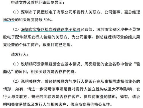 駿鼎達創(chuàng)業(yè)板定位與新能源故事 技術(shù)轉(zhuǎn)讓的機遇與挑戰(zhàn)
