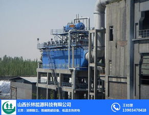 太原長林能源 專注余熱發(fā)電，以技術(shù)轉(zhuǎn)讓推動行業(yè)綠色發(fā)展